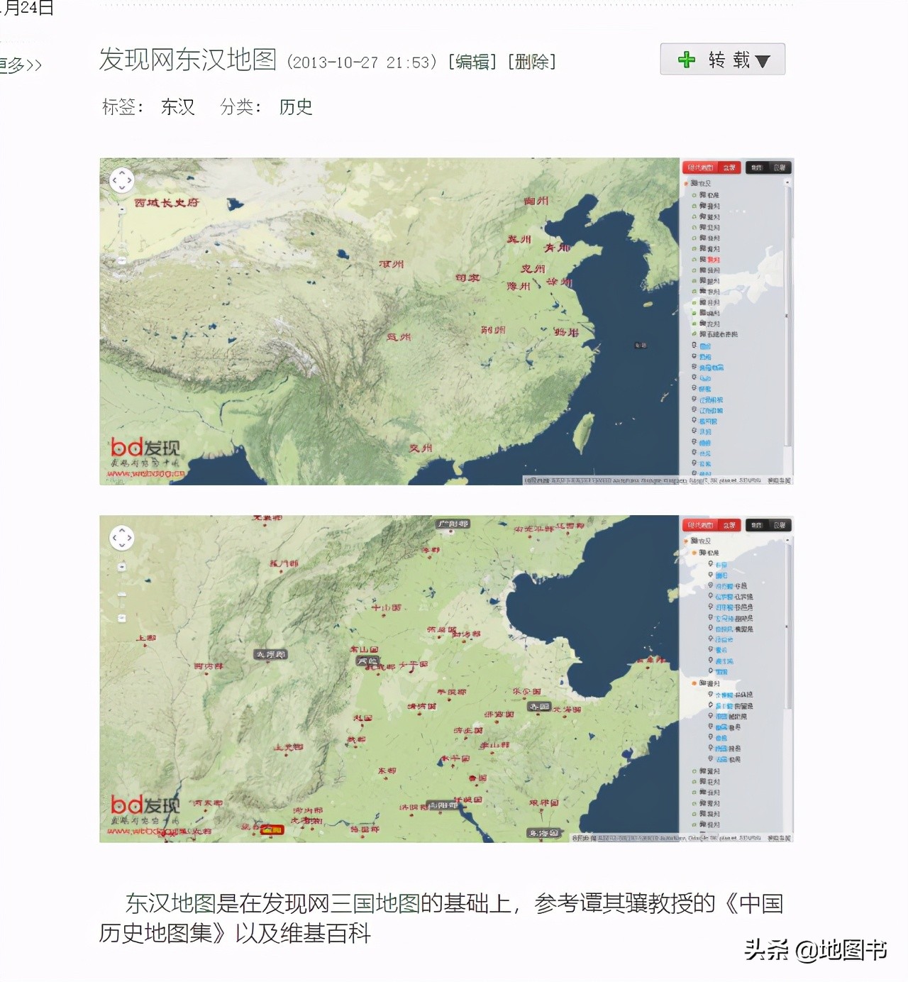 从2015到2021：历史地图公益网站发现中国，突然走到了下一个关口