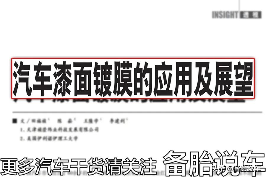 100一次的打蜡和2000一次的镀晶,效果能差多少?到底怎么选?