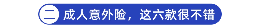 交通意外险,交通意外险100万一年需要多少钱
