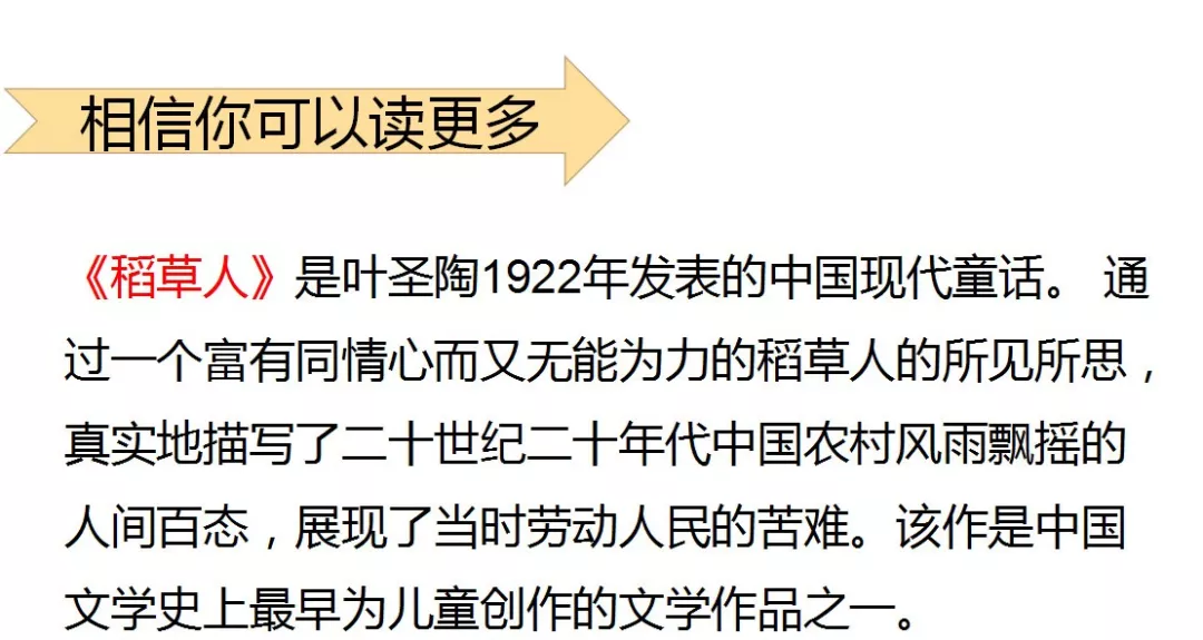 部编版三年级语文上册《语文园地三》图文讲解