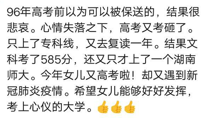 高考三天一直发烧，吃了感冒药，第一场就想睡觉