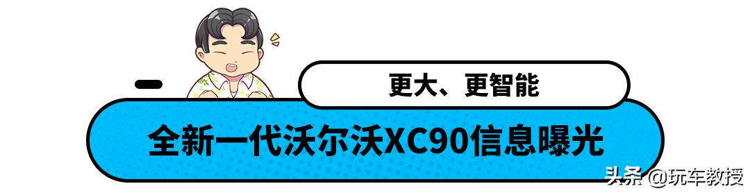 被大货追尾也没事！沃尔沃XC90堪比陆地坦克 现在优惠13万