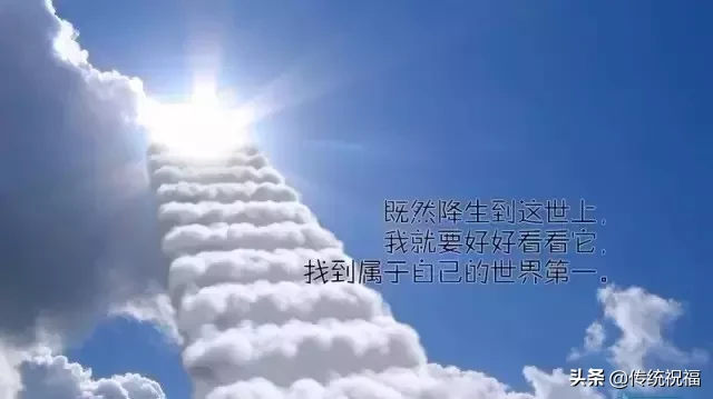 早安语录正能量微商界 早安励志的句子微商正能量的句子