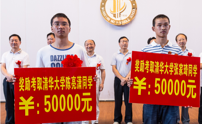 河南某地7名考上清北的考生，每人获赠奖学金50万，引发大众质疑