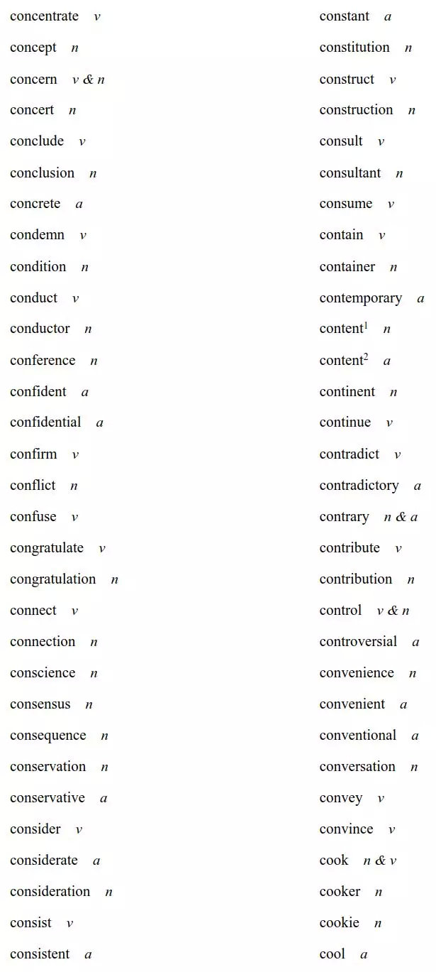 2020高考英语考试大纲正式发布！内附最新词汇表