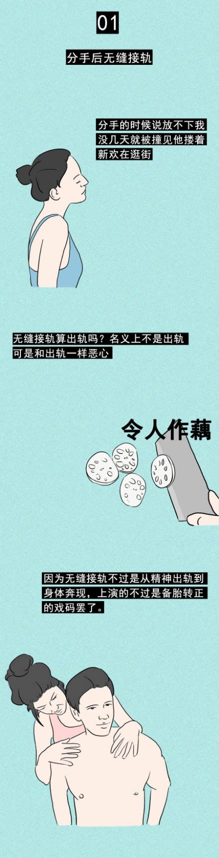 分手后，你的前任男友做过哪些很过分的事？（漫画）