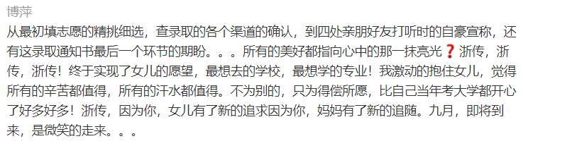 重磅！浙传2019年艺术类专业校考今日可查成绩！