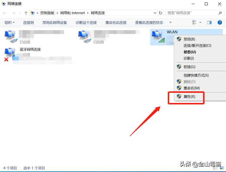 电脑打不开网页怎么办？快看看是不是dns配置错误