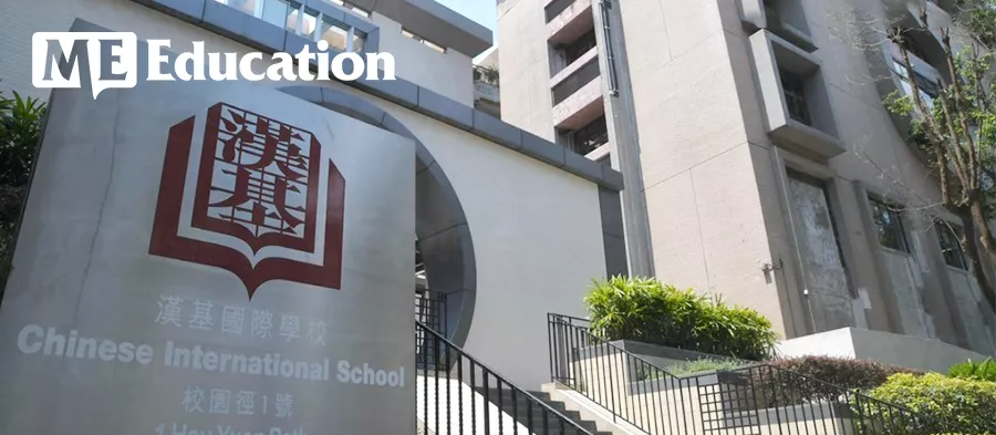 墨尔文国际学校（香港高质量国际学校汉基CIS）
