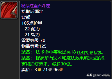 魔兽世界：TBC前期经典副本卡拉赞中，这些装备最值得玩家入手