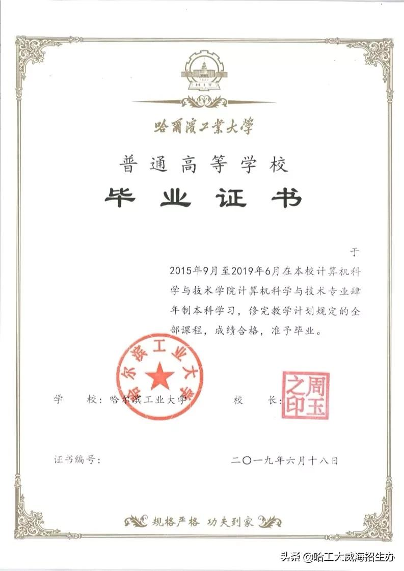 大学荣誉证书有哪些（大学阶段最重要的几本证书你都了解吗）