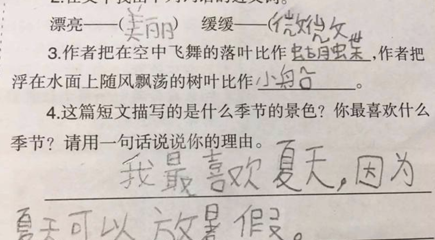 小学生用关联词造句，老师给了满分，爸爸看了却不敢回家