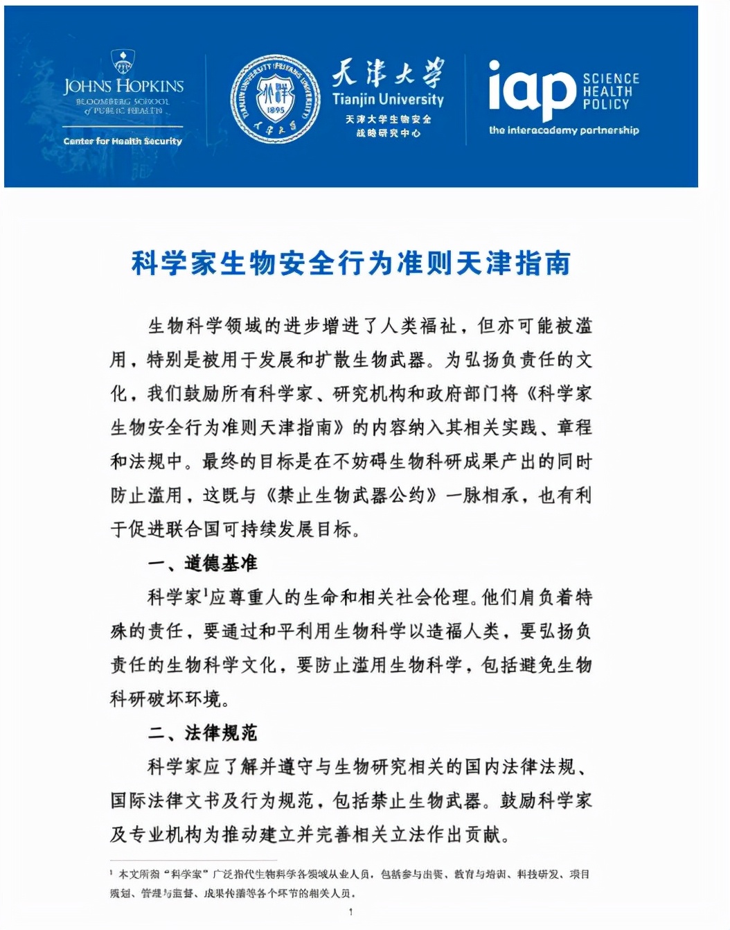 王毅外长肯定！问鼎世界冠军！今年，这所985已创造7项中国和世界第一！