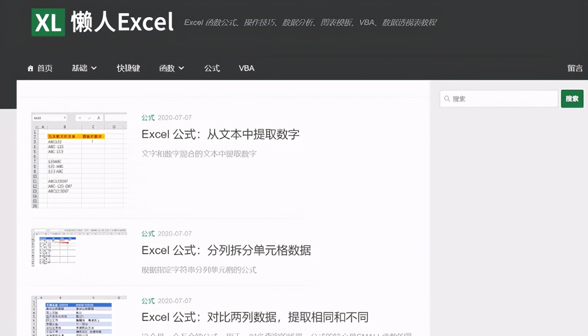 推荐几个大学常用的宝藏级网站
