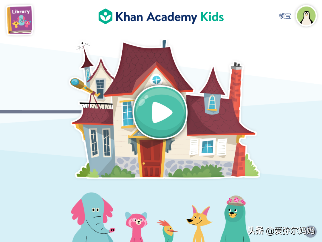 4岁孩子喜欢玩的10款超赞的教育类app