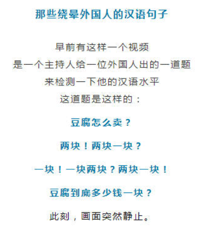 俄罗斯把汉语纳入高考，试题让老外怀疑人生，中国学生看后也蒙了