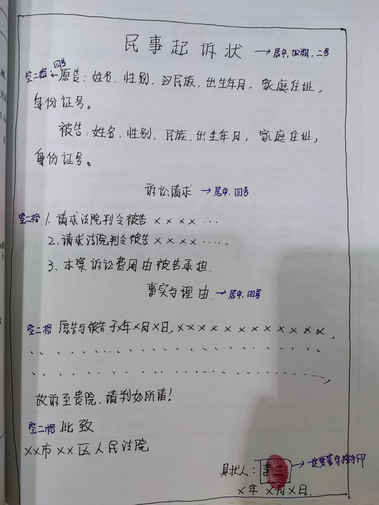 律师教你如何网上立案，简单5步操作，省下大几千的律师费