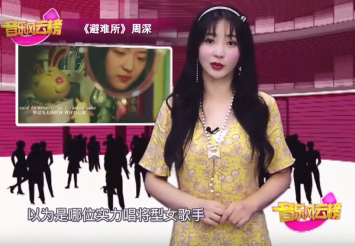 周深为什么是女声 嗓音独一无二连柳岩也将其错认为是女歌手