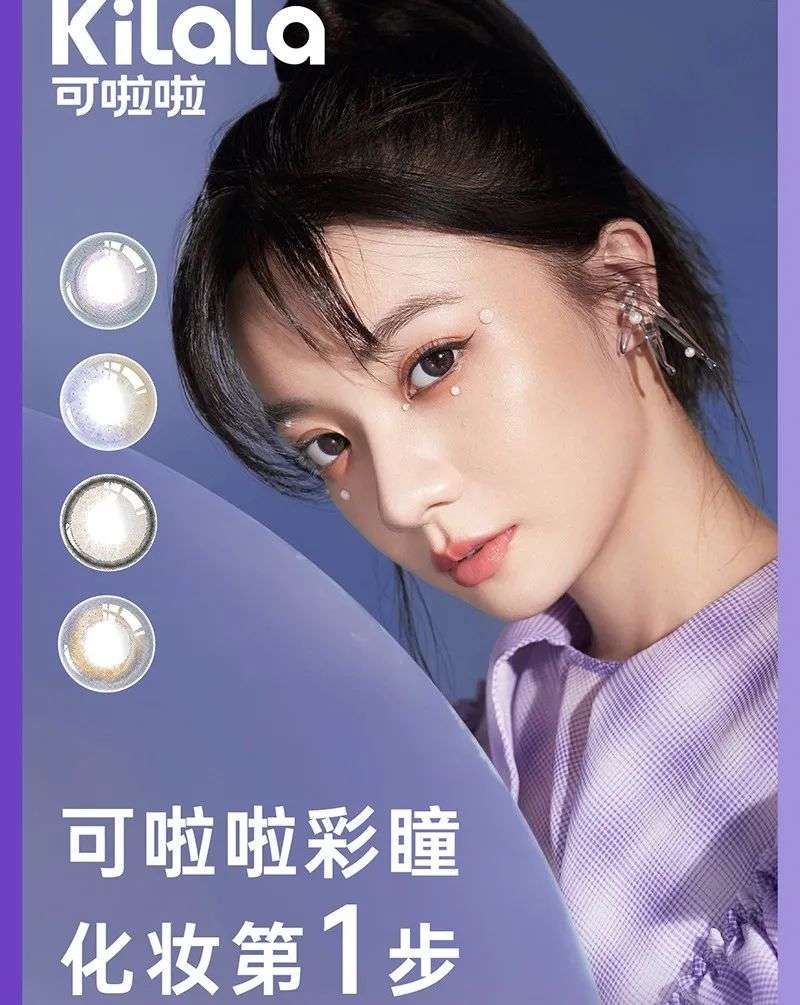 进击的美瞳，不走完美日记的老路