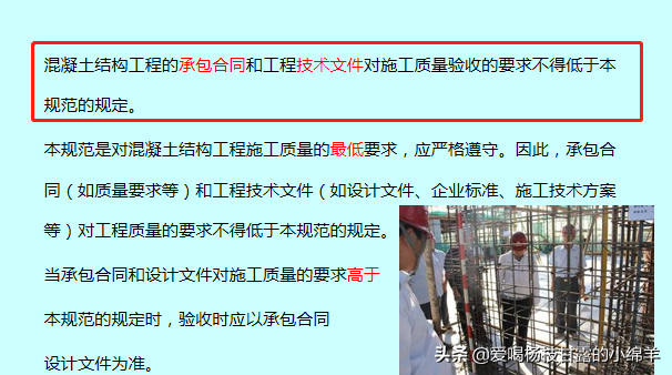 钢筋混凝土工程施工及验收规范,钢筋混凝土工程施工及验收规范GB50204