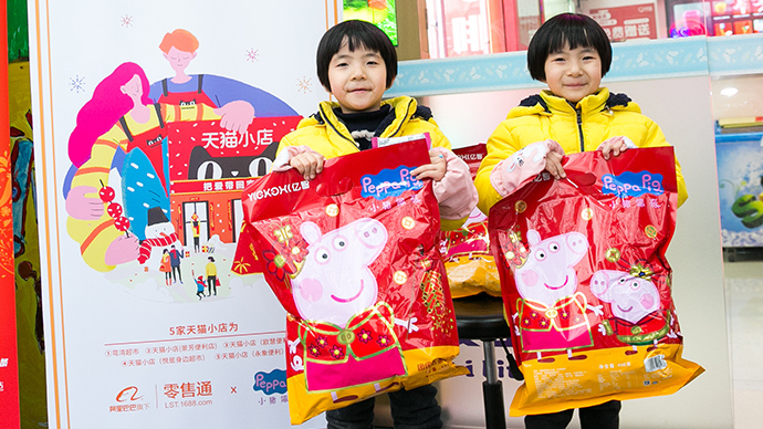来天猫小店带“佩奇”回家，小年夜免费「把爱带回家」