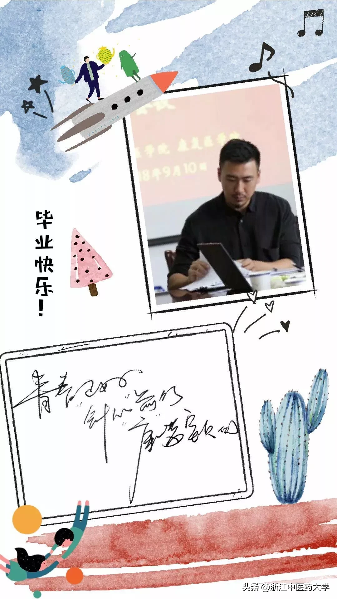 毕业季 | 手写的祝福穿越四季，只为送给最亲爱的你