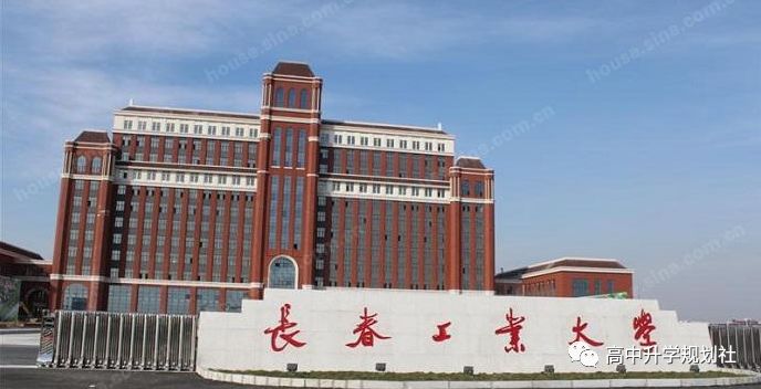 D43：吉林省这些本科高校实力也很不错