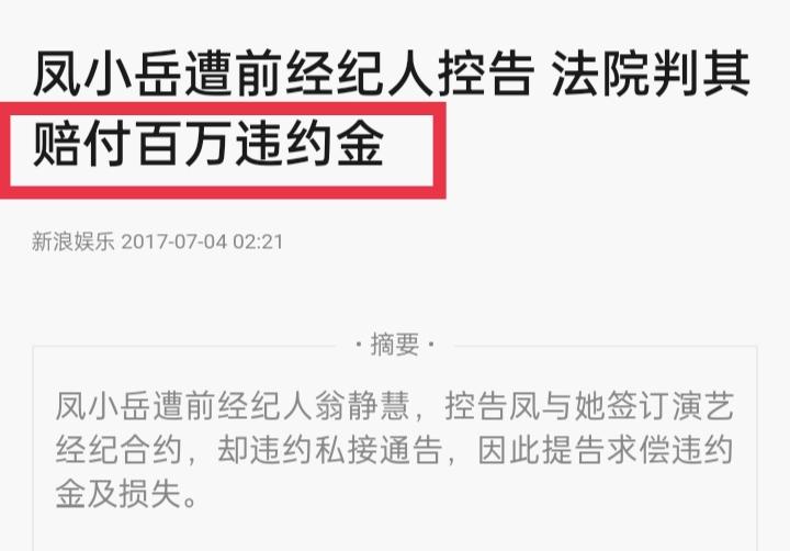 跟郭敬明传绯闻干脆罢演小时代，被经纪人怒撕赔百万，他也太惨了