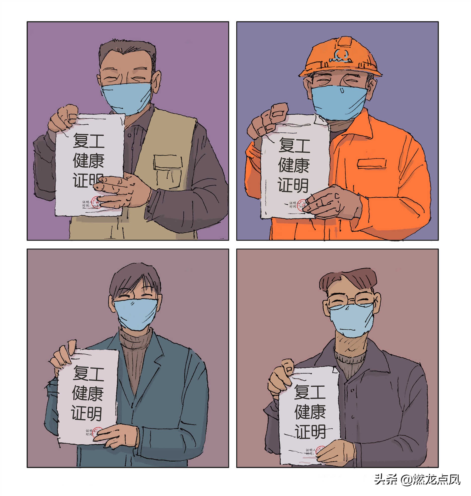 抗疫情深数字创意作品：浙江传媒学院申宁涛专辑