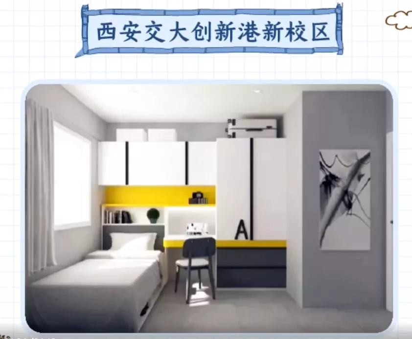 全国研究生宿舍大盘点！来看看“豪华型”宿舍