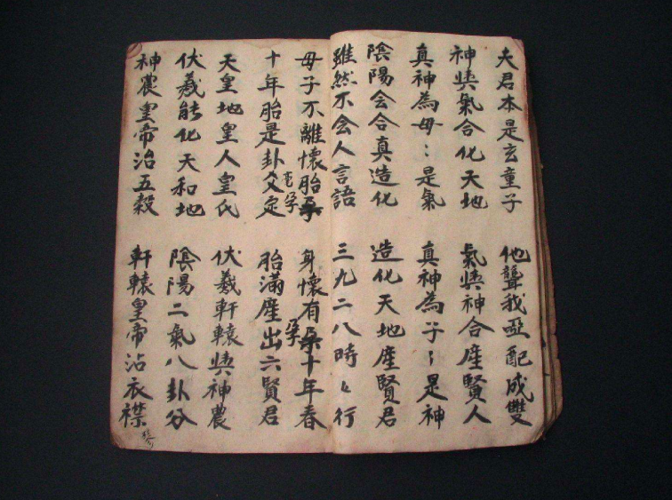 《地母经》预言庚子年有灾难？可能你没读懂这本书