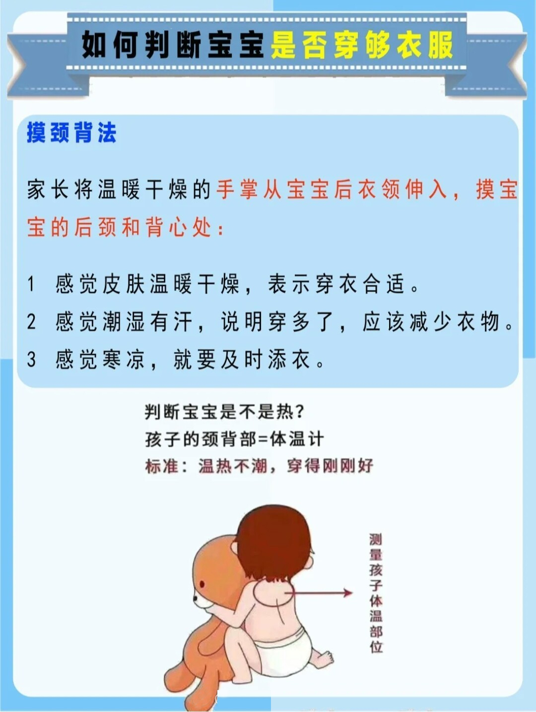 冷超北极，“冷”上热搜！一份防风防寒指南送你，有娃的家长收藏