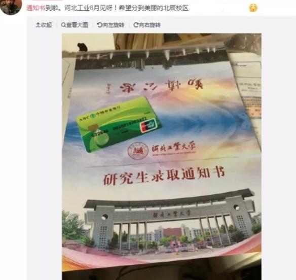 2021准大一新生须了解，录取通知书中的银行卡，还有这么大的作用