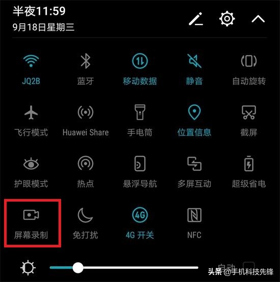 华为手机居然还可以这样录屏？难怪别人都说好，厉害了