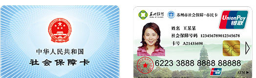 苏州通卡,苏州通卡使用范围
