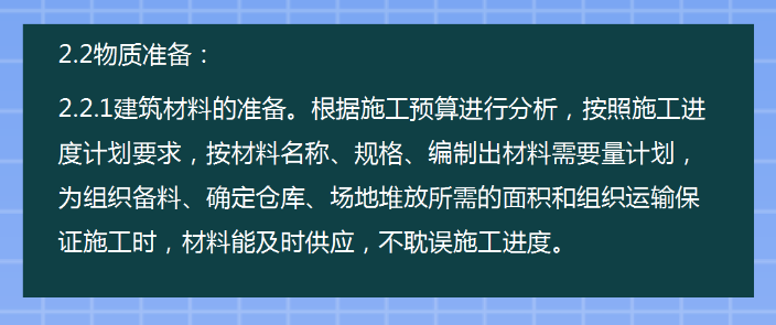 建筑会计很难吗？最新最全建筑业工程项目账务核算全流程，超实用