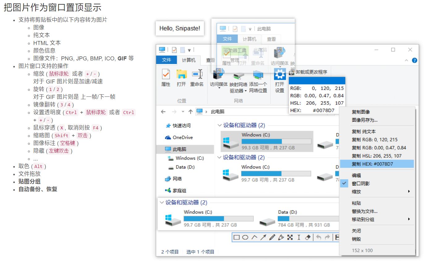 还在对着屏幕拍照吗？快来看看这几种实用高效的截图方法