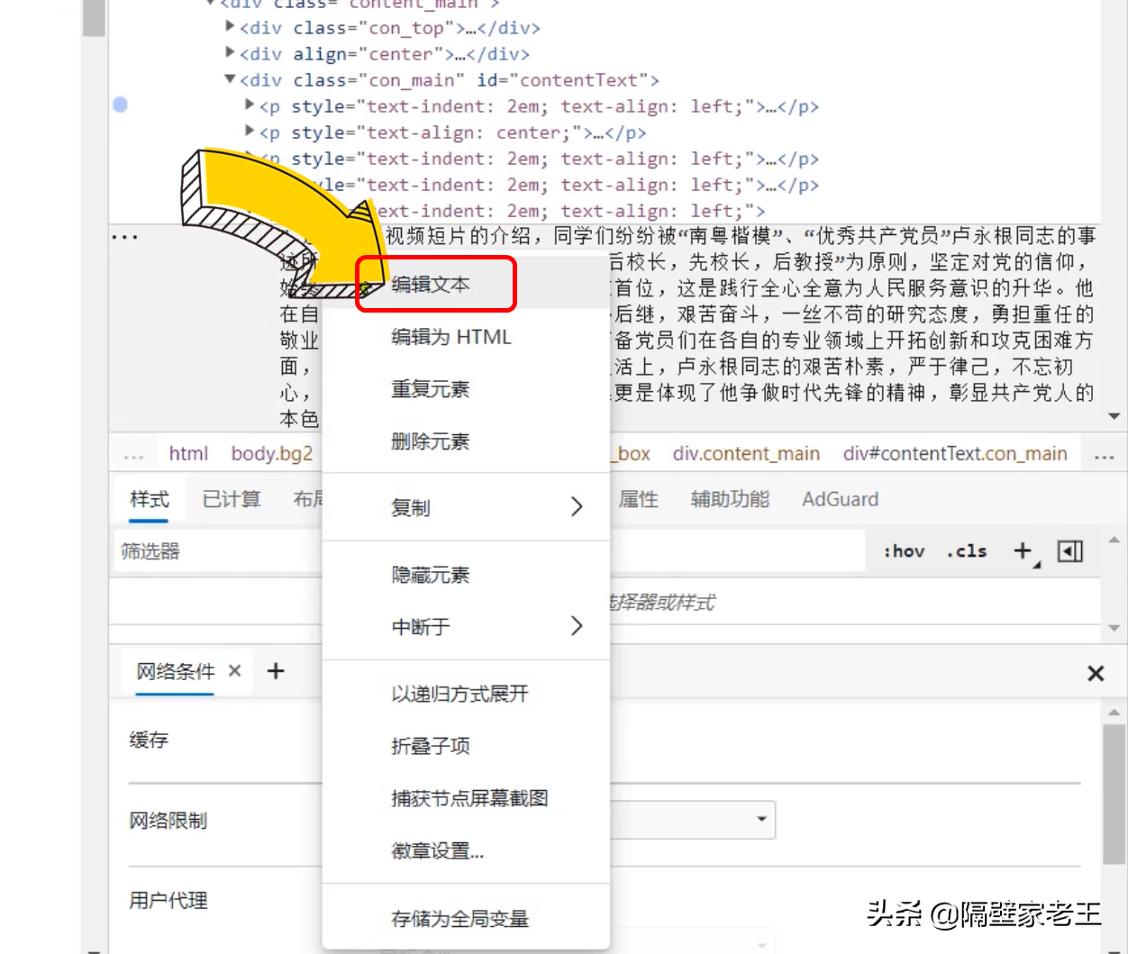 解决网页文字无法复制终极版教程：7种方法，每一种都价值千元