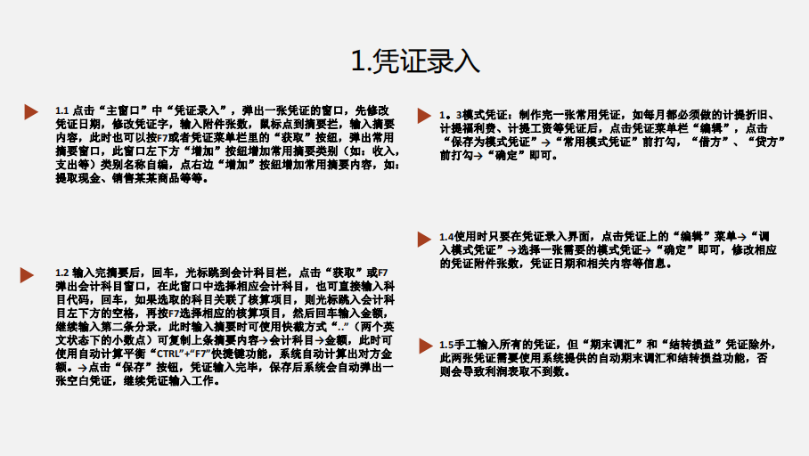 会计必备！完整版金蝶操作全流程，从建账到报表，非常全面详细