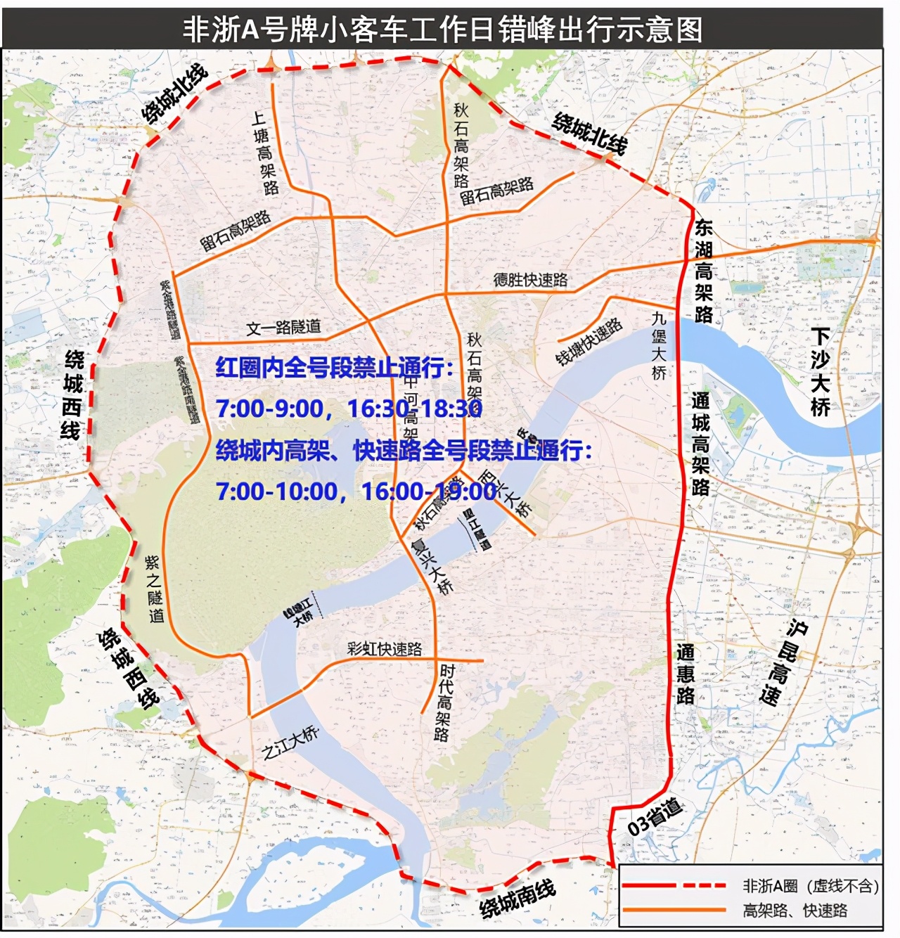 注意！5月1日起，违反“错峰限行”规则将处罚