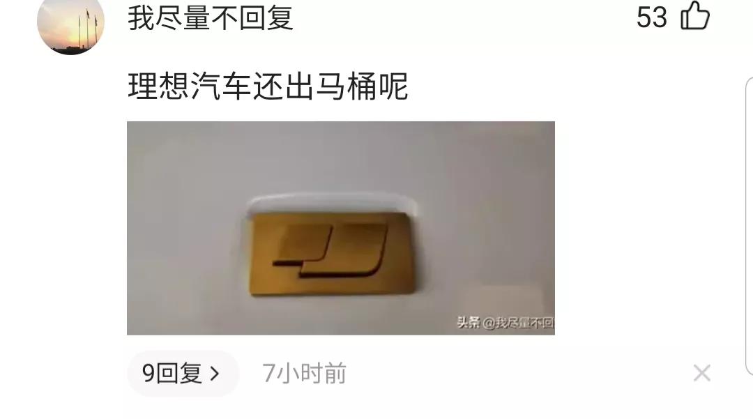 由领克车标所引发的