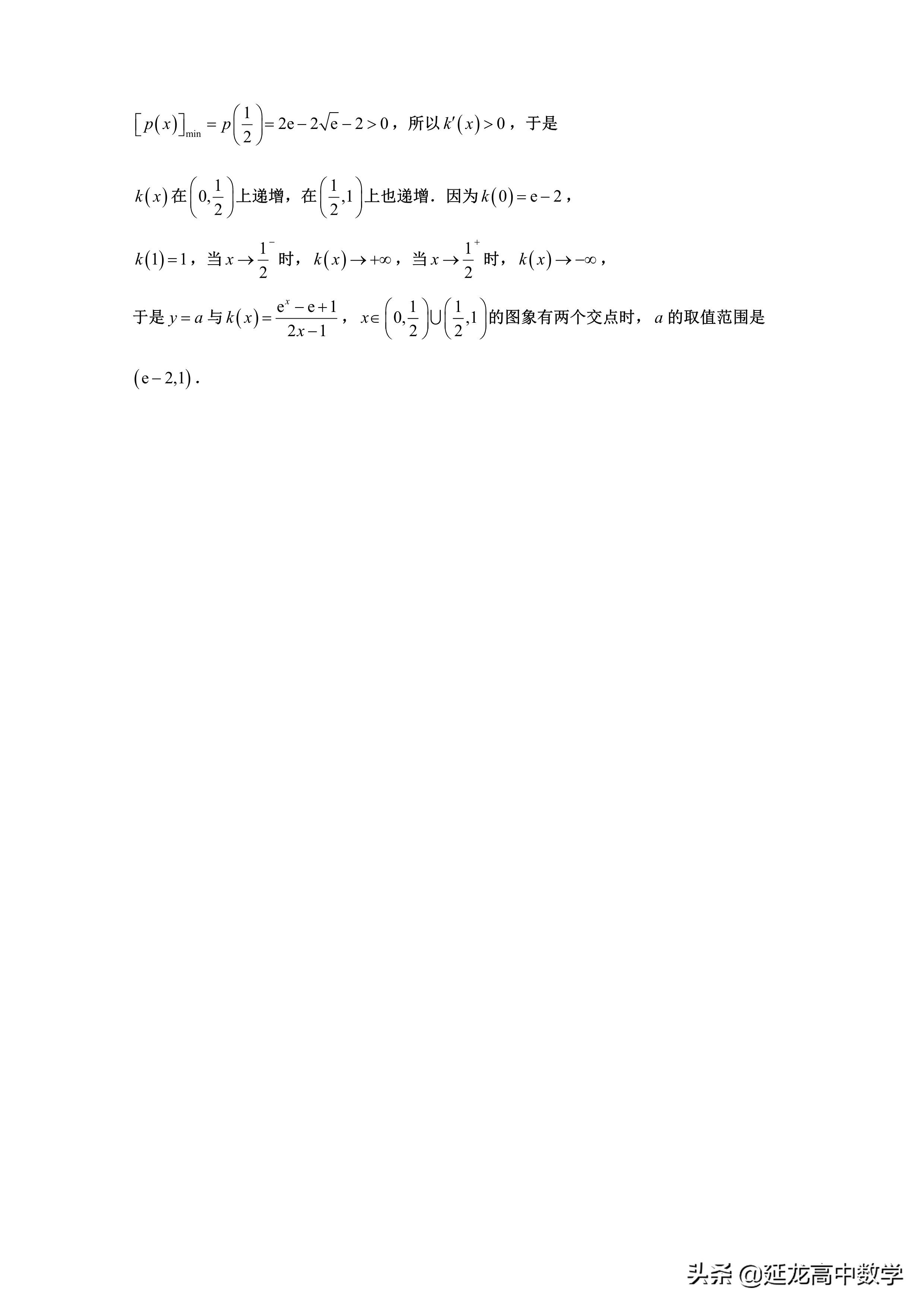 2020高考数学精品系列培优辅导专题1 含参数导数问题的分类讨论