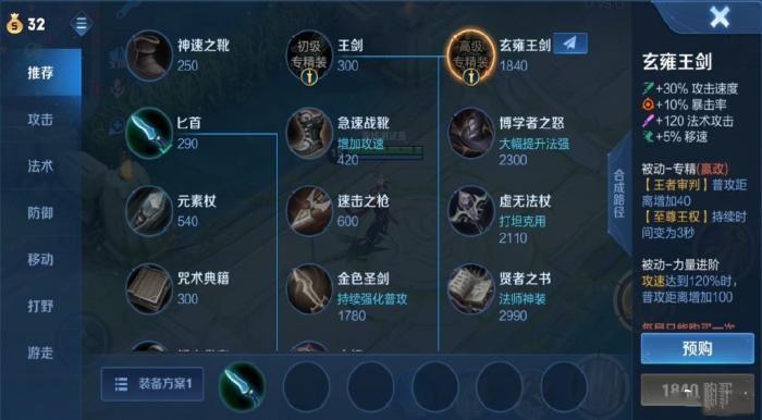 王者荣耀英雄专属装备,出现完全不同打法,AD嬴政进攻张飞边路庄周