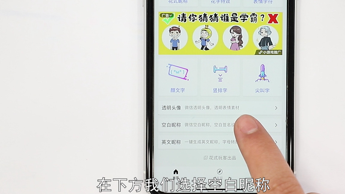 昵称怎么设置空白