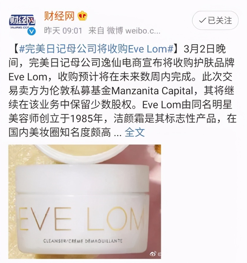 从完美日记到国际品牌收购：逸仙电商的野心，是“中国版欧莱雅”