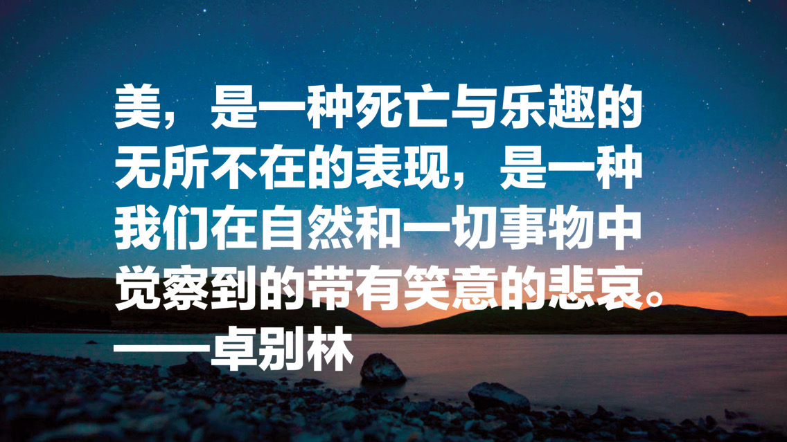 卓别林十句经典语录，他不仅仅是一位喜剧电影大师，更是一位智者