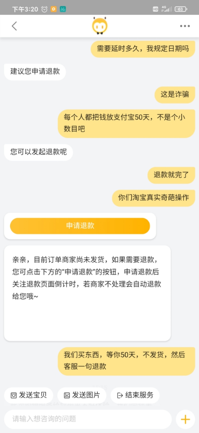 淘宝卖家不发货怎么办（在淘宝买东西，卖家不发货，平台投诉不支持，你们有什么好办法？）