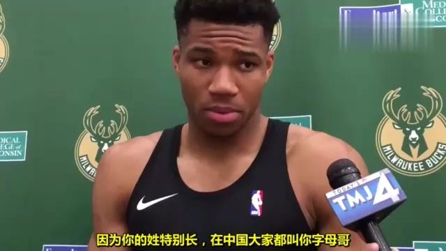 nba国王队为什么是中文(NBA球员中文绰号都怎么来的？家嫂嘴哥太逗了，考神知道后很愤怒)