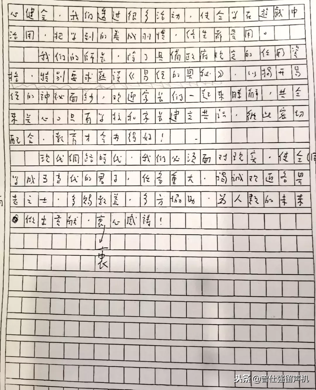 曾仕强教授生前最关心的一件事是什么？他为何留下手书专门强调？