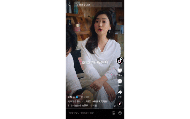 史上第一条划不走的抖音视频，背后原来有这样的深意